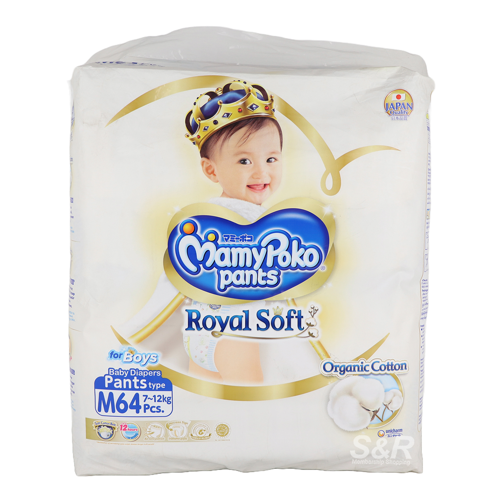 Mamy Poko Royal Soft Boy Pants Diapers Medium 64pcs